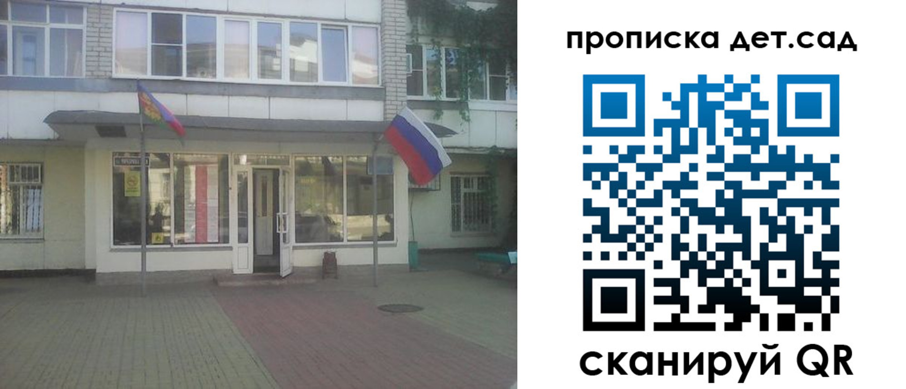 прописка в Яхроме
