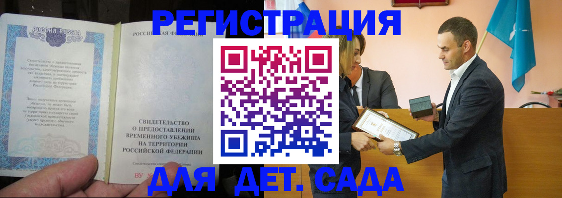 прописка в квартире в Яхроме