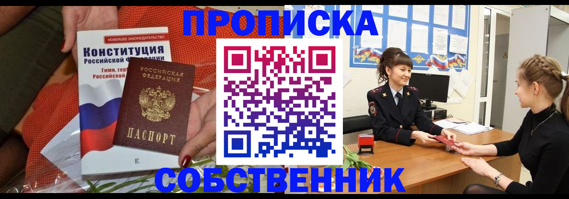 найти адрес прописки в Яхроме