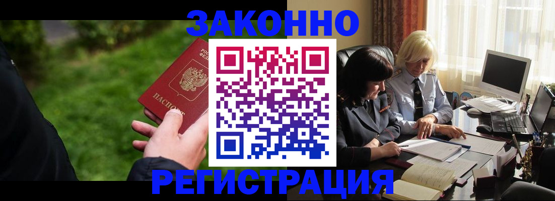 купить прописку в Яхроме
