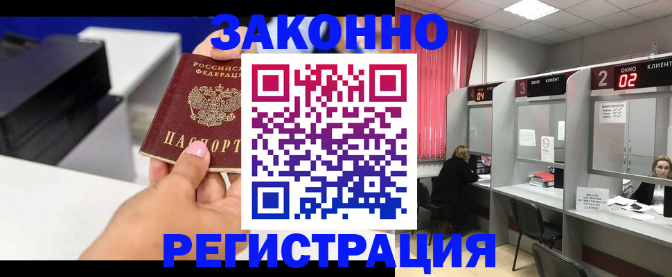прописка для военкомата в Яхроме