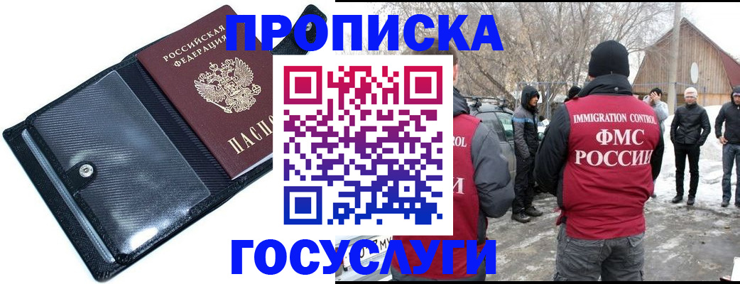 регистрация в Яхроме